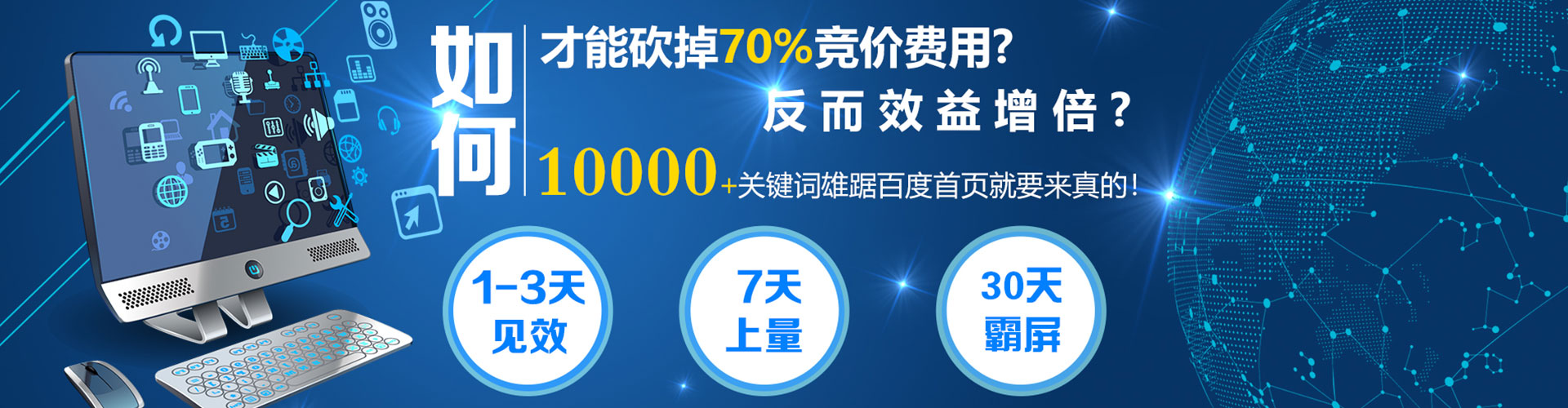 上林百度sem