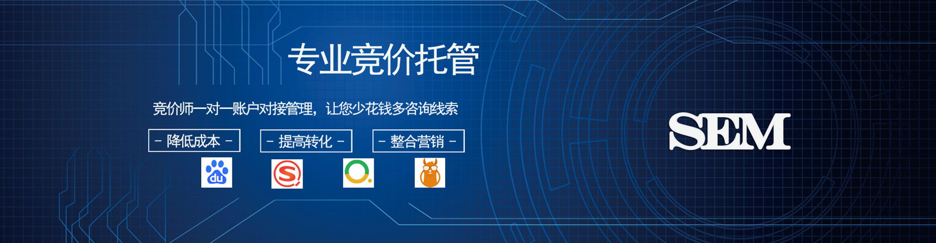 上林sem外包
