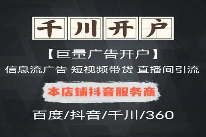 360信息流广告投放策略：从数据看效果