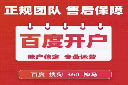 百度竞价包年服务深度解析：某企业如何实现流量转化